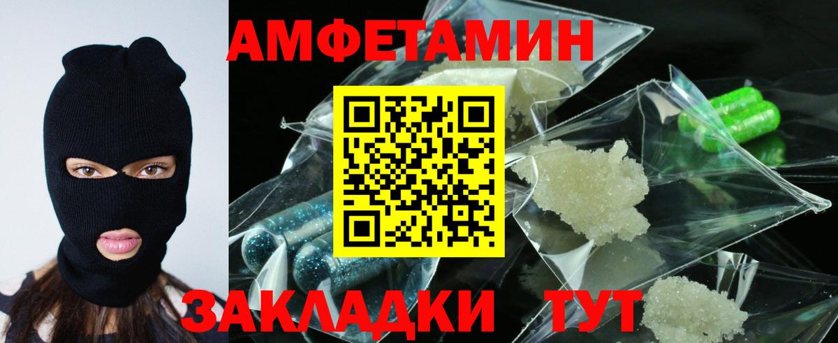 Амфетамин 97%  Amphetamine  Людиново  Вход с VPN 