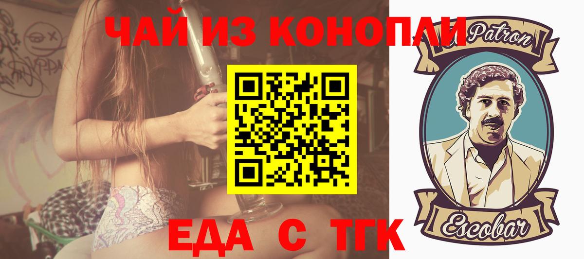 Людиново  Cannafood марихуана  Вход с VPN 