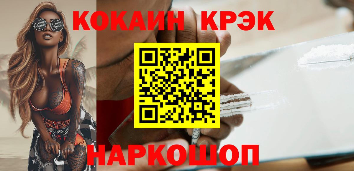 COCAIN 97% Людиново