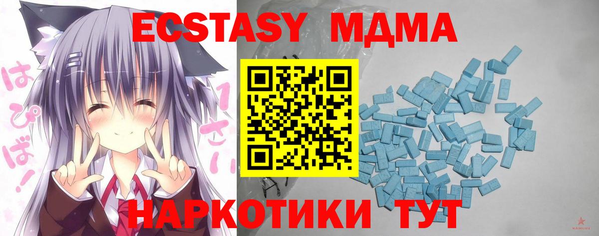 Экстази круглые Людиново