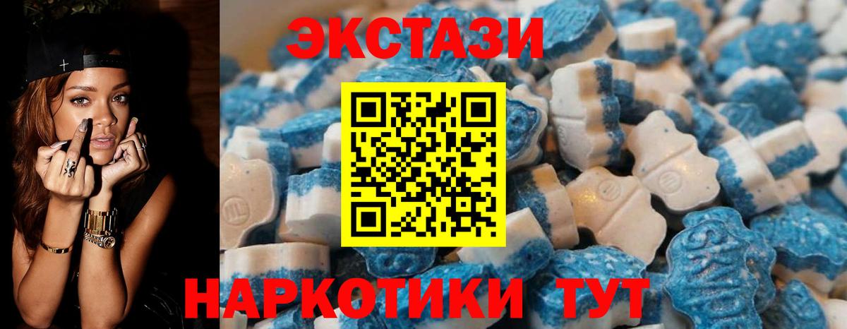 Экстази mix  Ecstasy DUBAI  Вход с VPN  Ecstasy  Людиново 