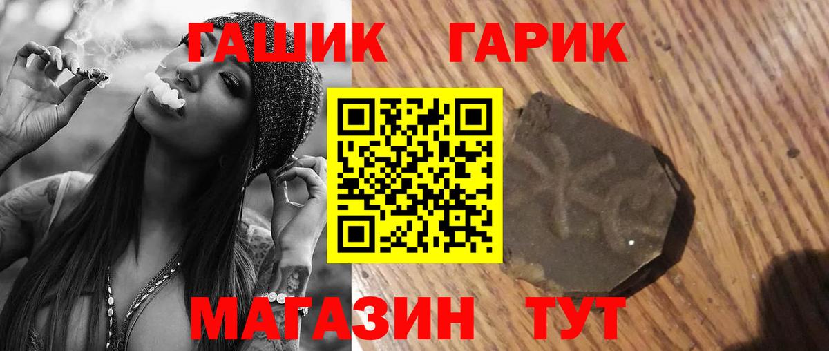 ГАШ  ГАШ гарик  Вход с VPN  Людиново  Гашиш индика сатива 