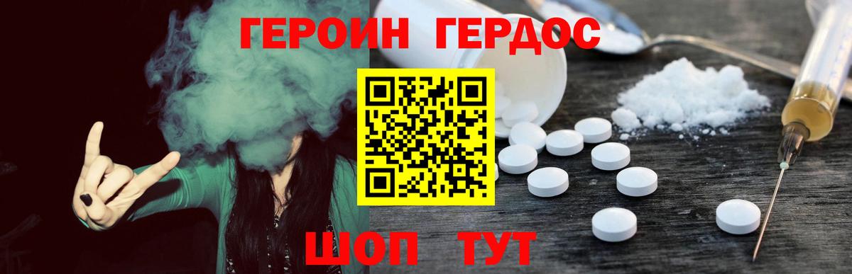 ГЕРОИН гречка Людиново