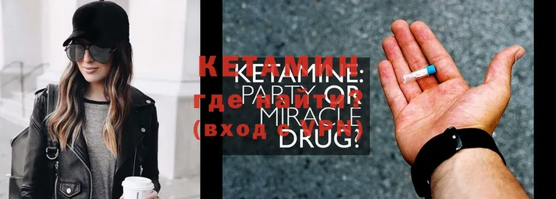 КЕТАМИН ketamine  где можно купить   Людиново 