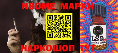 марки nbome Дубна