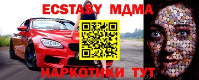 экстази Донецк