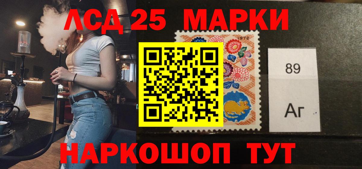 Лсд 25 экстази кислота Людиново