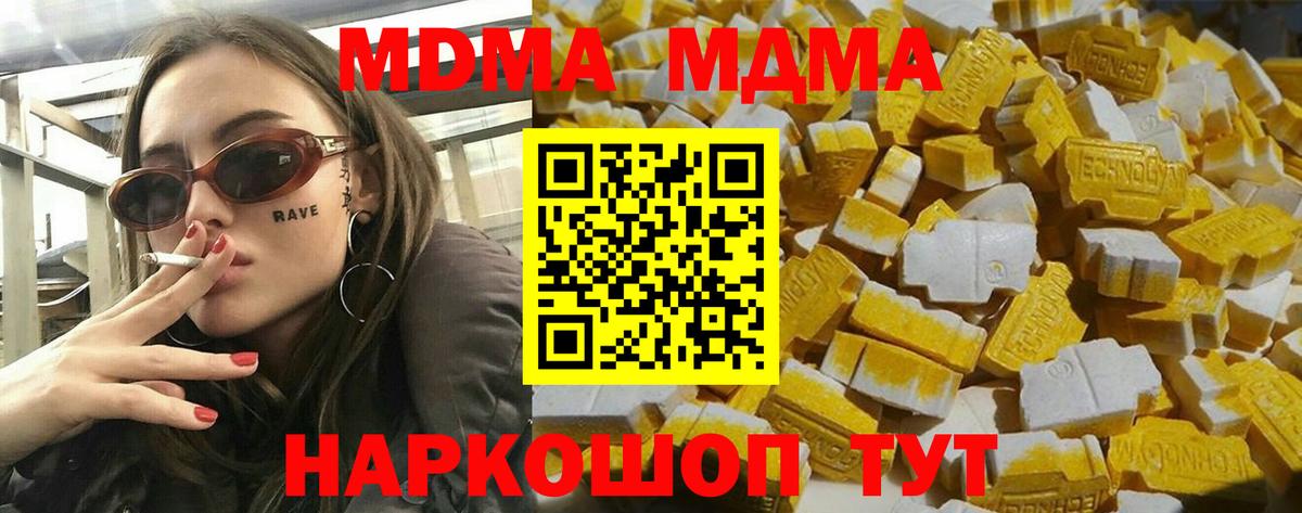 Людиново  MDMA кристаллы  Вход с VPN  MDMA молли 
