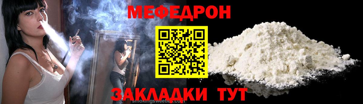 МЕФ  МЕФ кристаллы  Меф  Меф VHQ  Вход с VPN  Людиново 