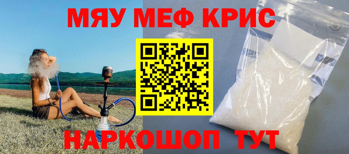 Мефедрон мука Людиново