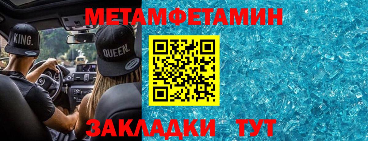 Метамфетамин витя  Вход с VPN  МЕТАМФЕТАМИН  Людиново 