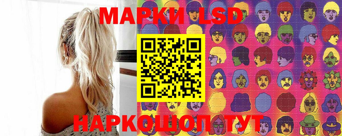 Наркотические марки 1,5мг Людиново